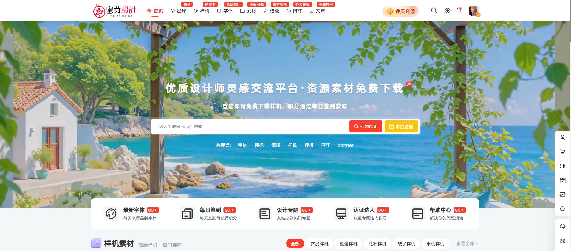 蜜芽设计·优质设计师灵感交流平台